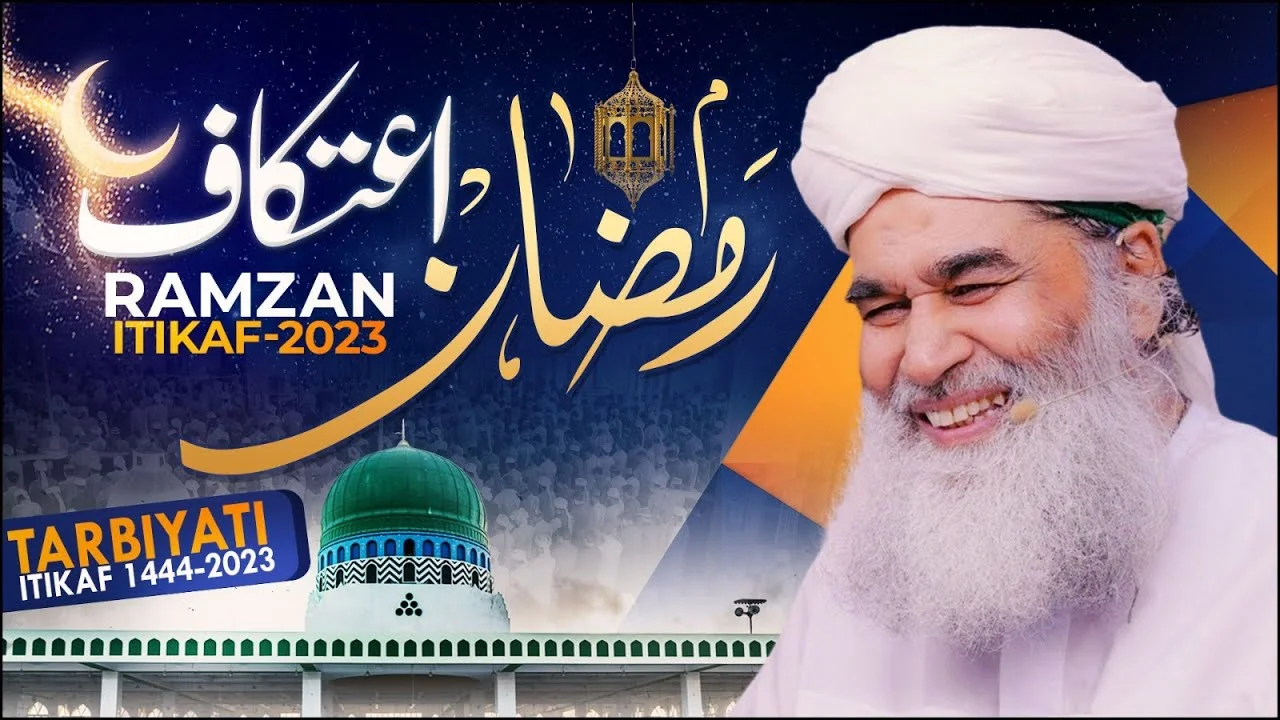 Mah e Ramzan Itikaf 2023 | Dawateislami Ramzan Itikaf 1444-2023 | Ramzan Itikaf Documentary